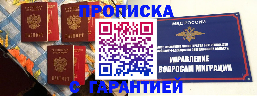 временная регистрация недорого в Пугачёве