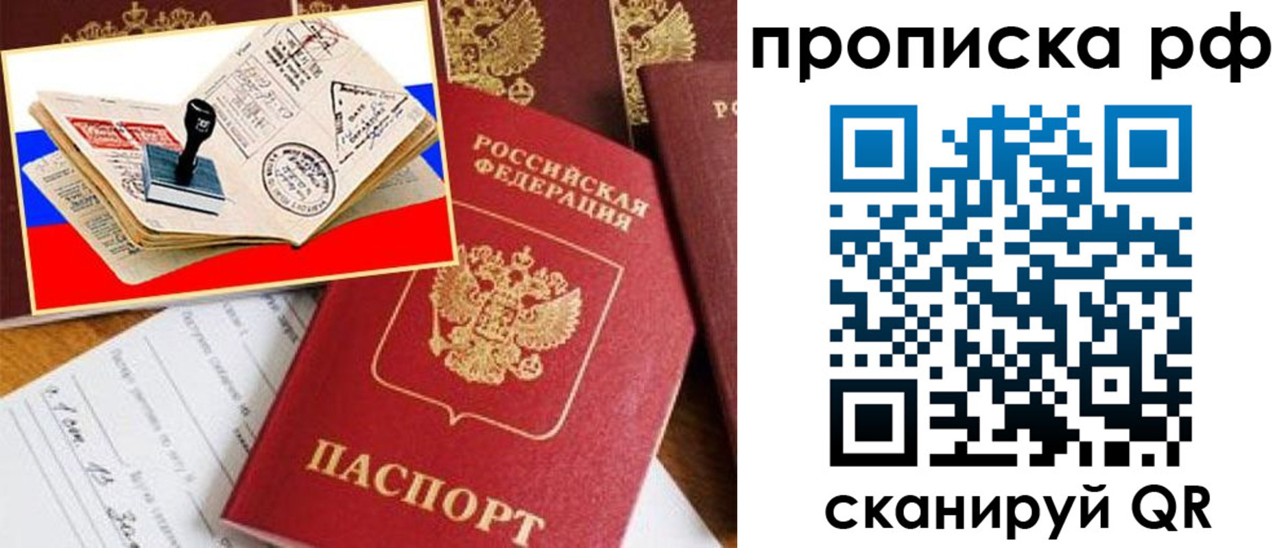 прописка для кредита в Пугачёве