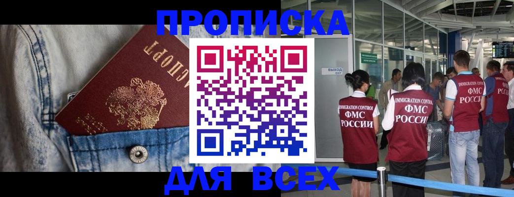 прописка для кредита в Пугачёве