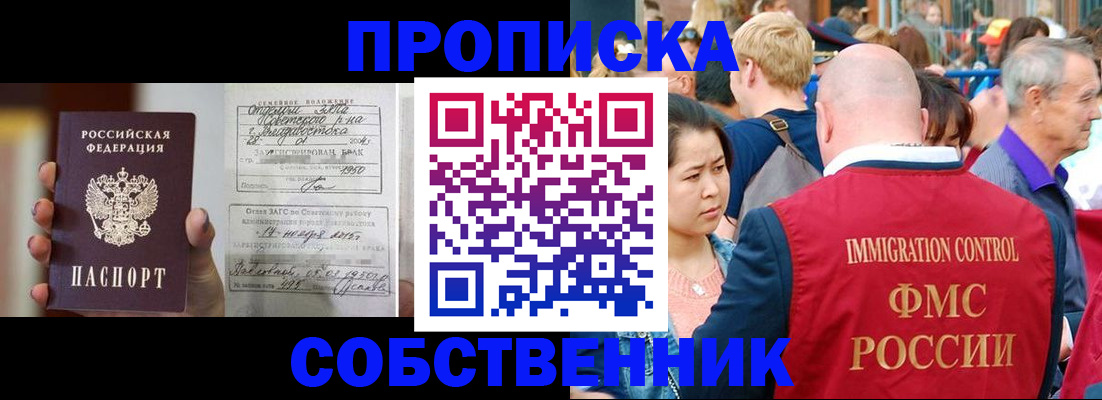 временная регистрация гарантия в Пугачёве