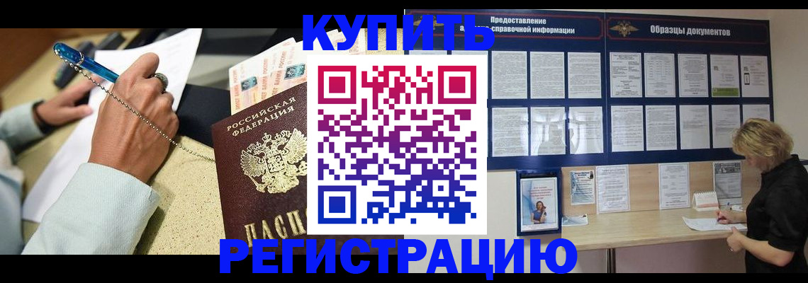 временная регистрация в квартире в Пугачёве