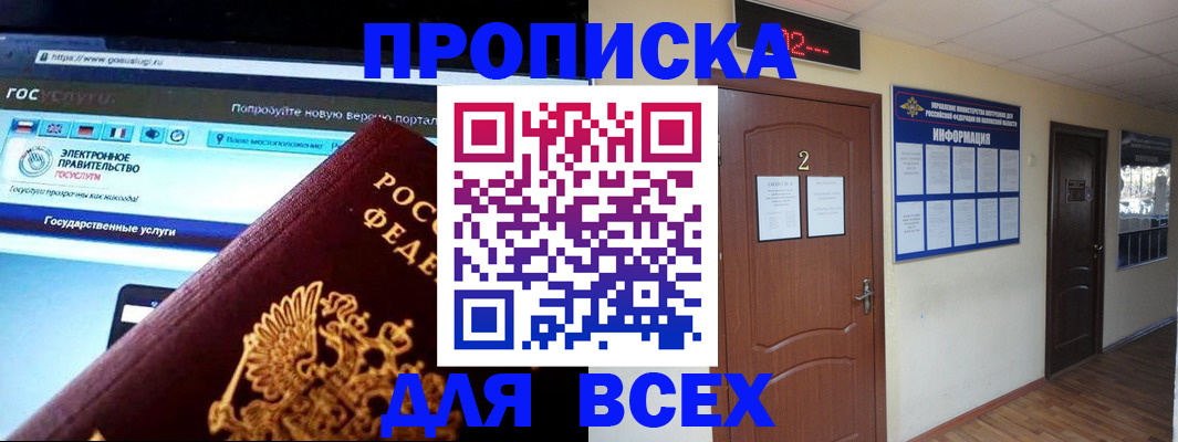 временная регистрация для школы в Пугачёве