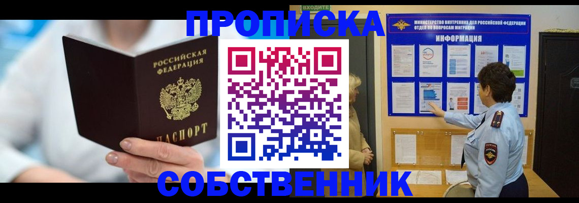 прописка гарантия в Пугачёве