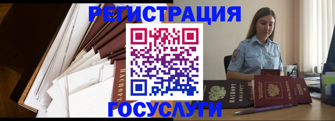 прописка от собственника в Пугачёве