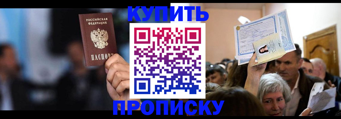 пропишу в квартире в Пугачёве