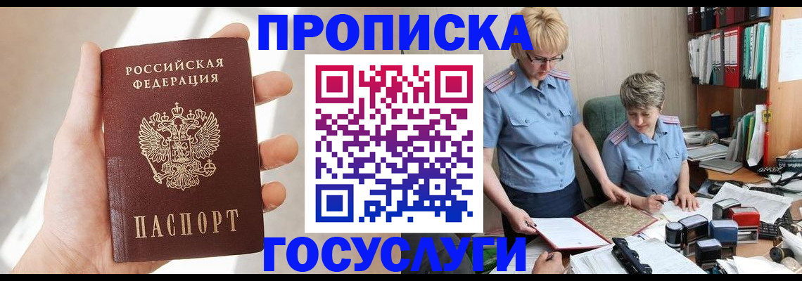 где прописаться в Пугачёве