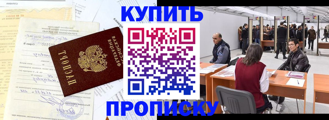 прописка ребенка в Пугачёве