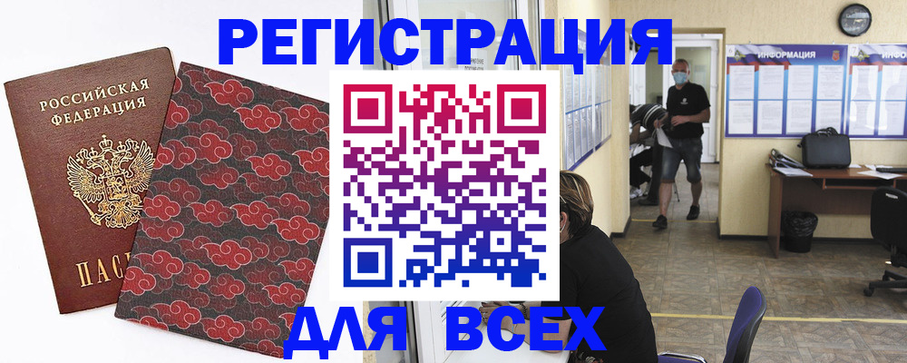 временная регистрация надежно в Пугачёве