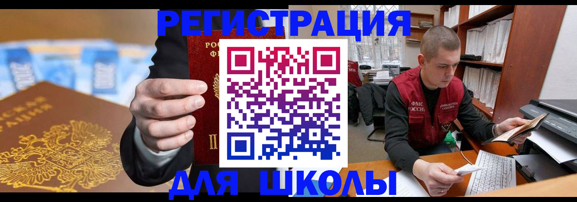 прописка в квартире в Пугачёве