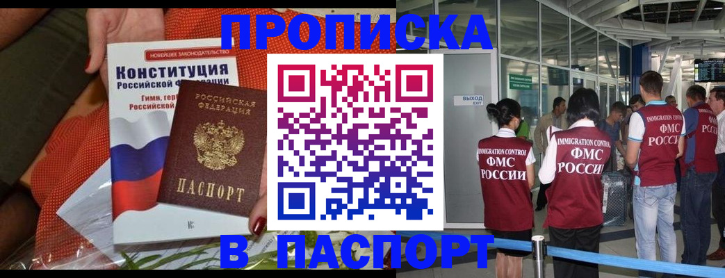 прописка для военкомата в Пугачёве