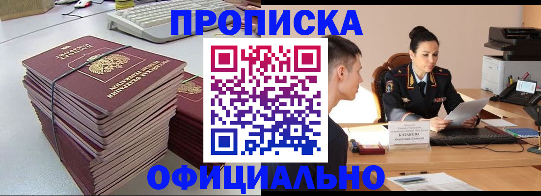 временная регистрация законно в Пугачёве